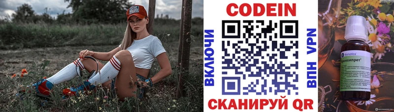 Кодеиновый сироп Lean напиток Lean (лин)  Бавлы 