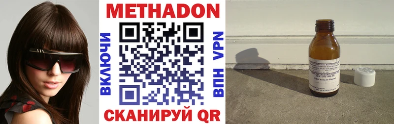 купить наркотик  площадка как зайти  МЕТАДОН кристалл  Бавлы 